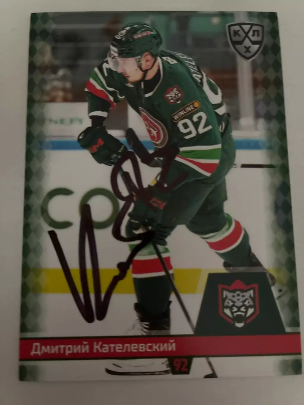 Хоккей. Автограф Дмитрий Кателевский
