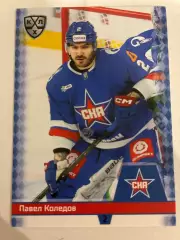 Хоккей. Павел Коледов