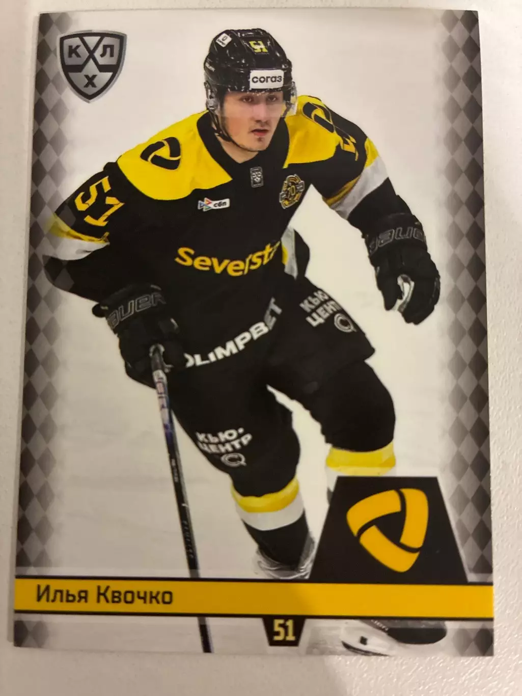 Хоккей. Илья Квочко 25-26