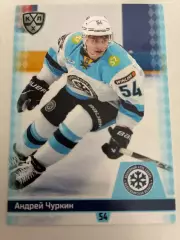 Хоккей. Андрей Чуркин