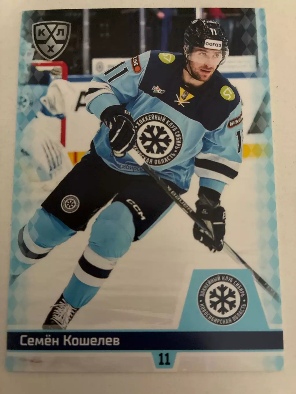 Хоккей. Семен Кошелев