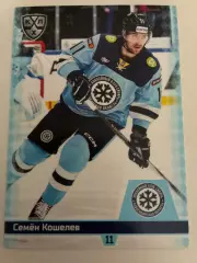 Хоккей. Семен Кошелев