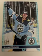 Хоккей. Алексей Яковлев