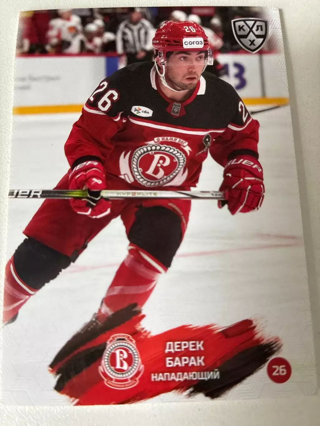 Хоккей. Дарек Барак