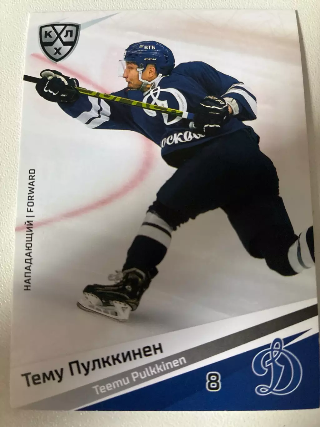 Хоккей. КХЛ Тему Пулккинен