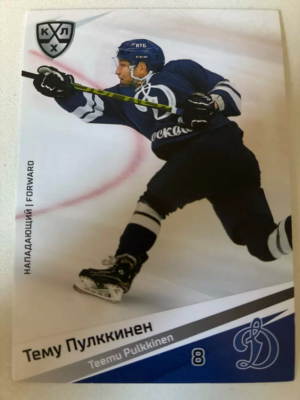 Хоккей. КХЛ Тему Пулккинен