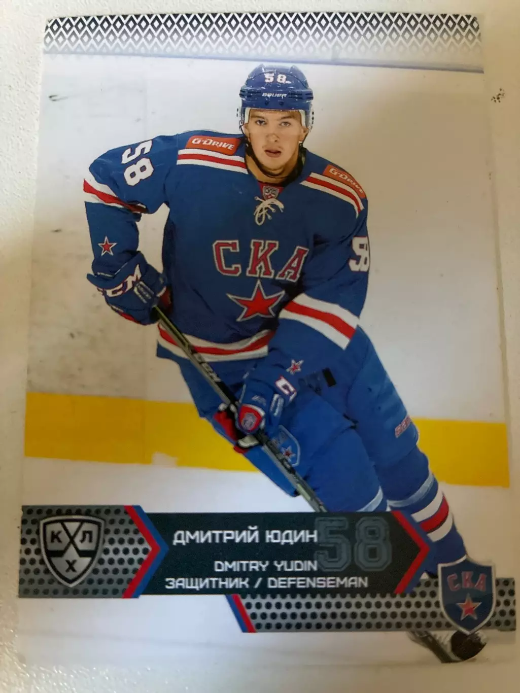 Хоккей. КХЛ Дмитрий Юдин