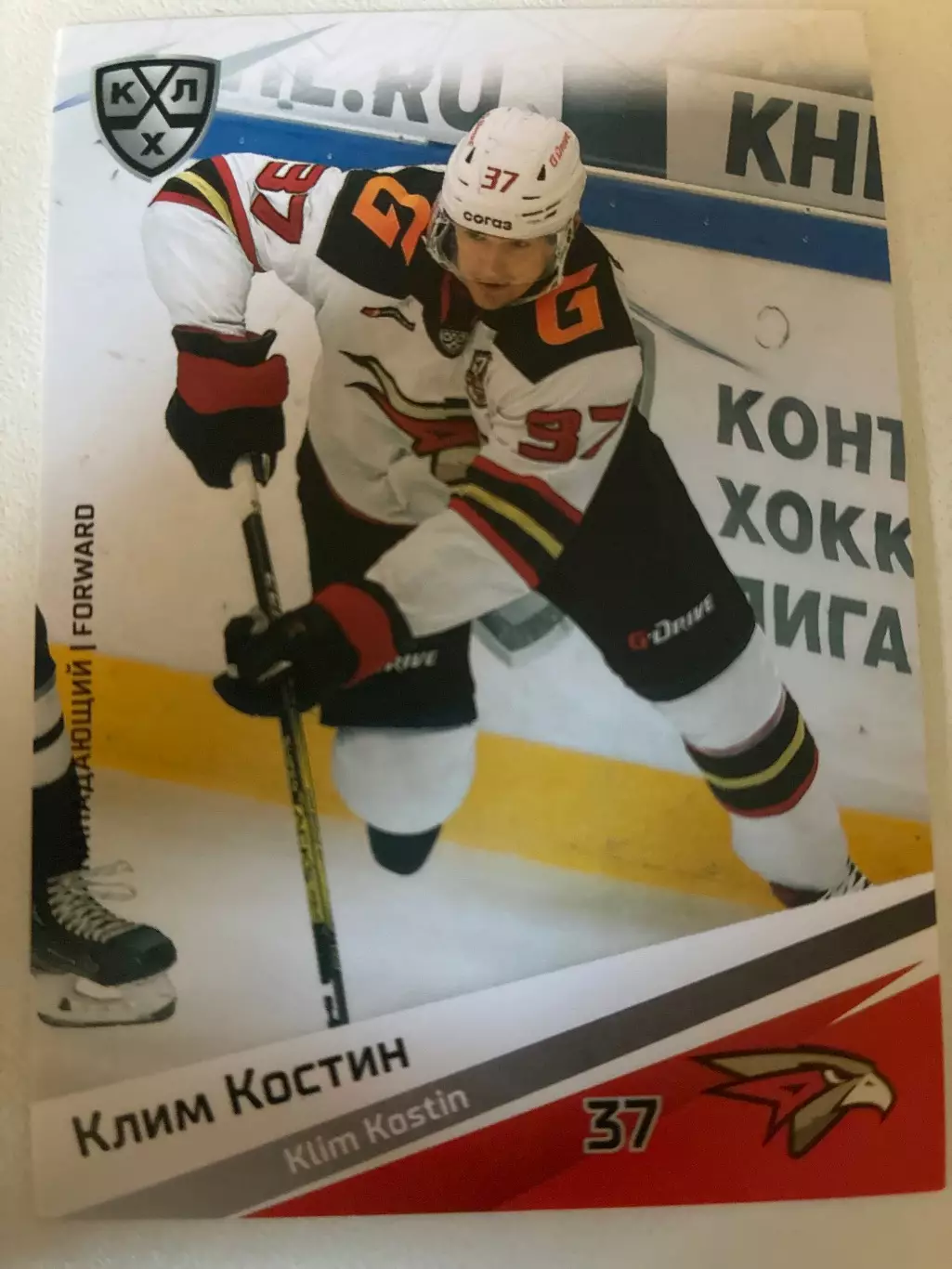 Хоккей. Клим Костин