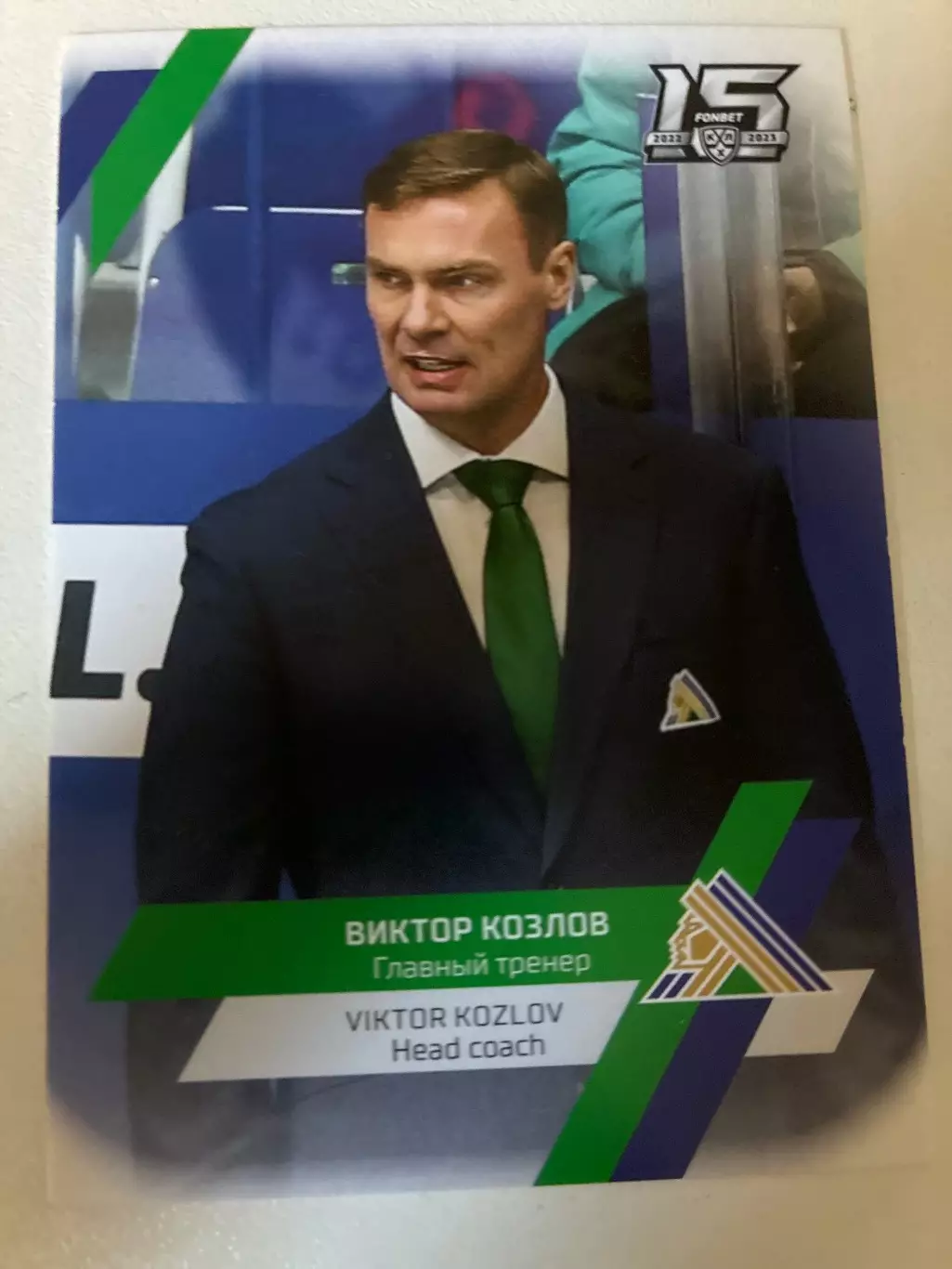 Хоккей. Виктор Козлов