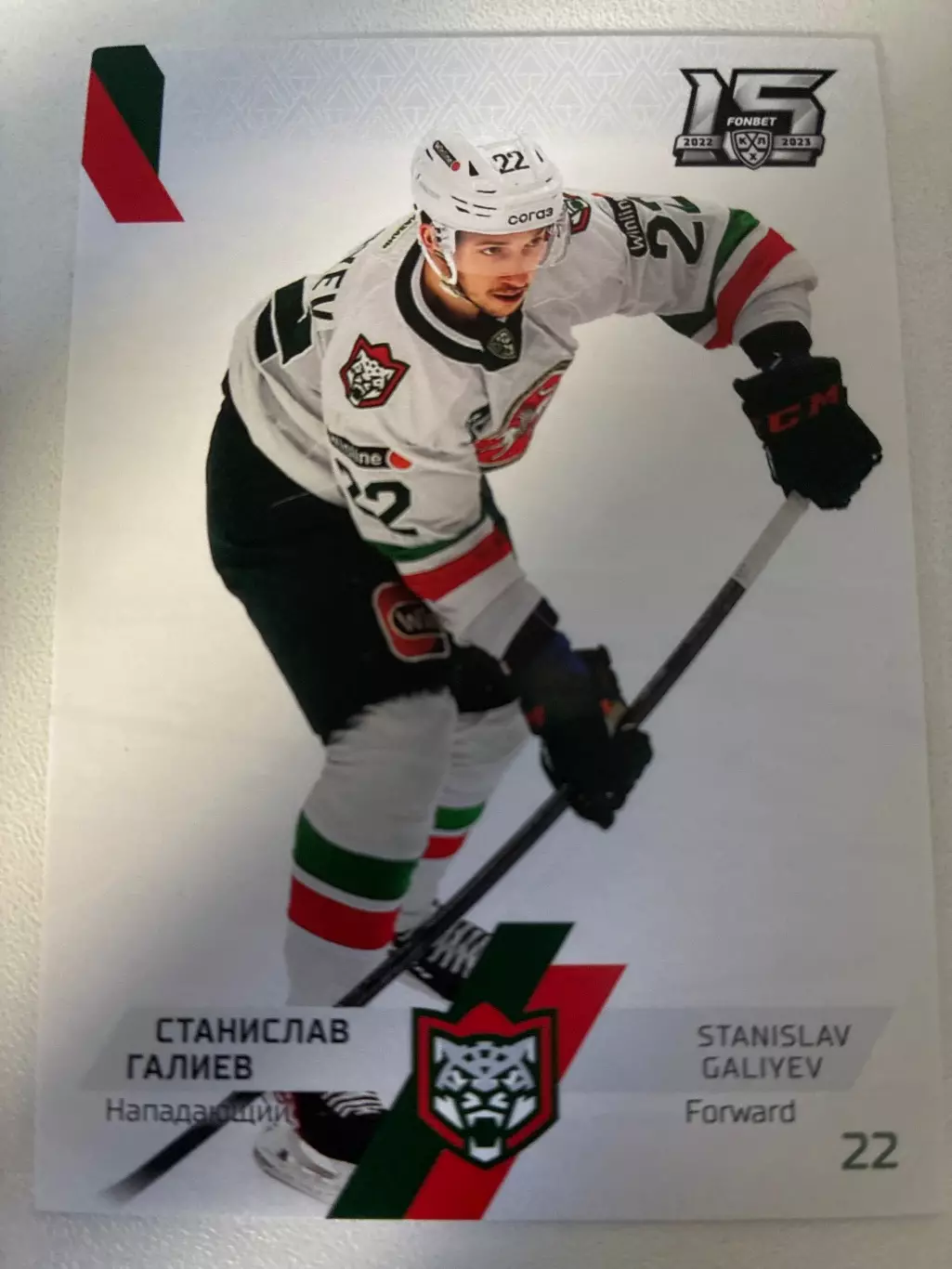 Хоккей. Станислав Галиев