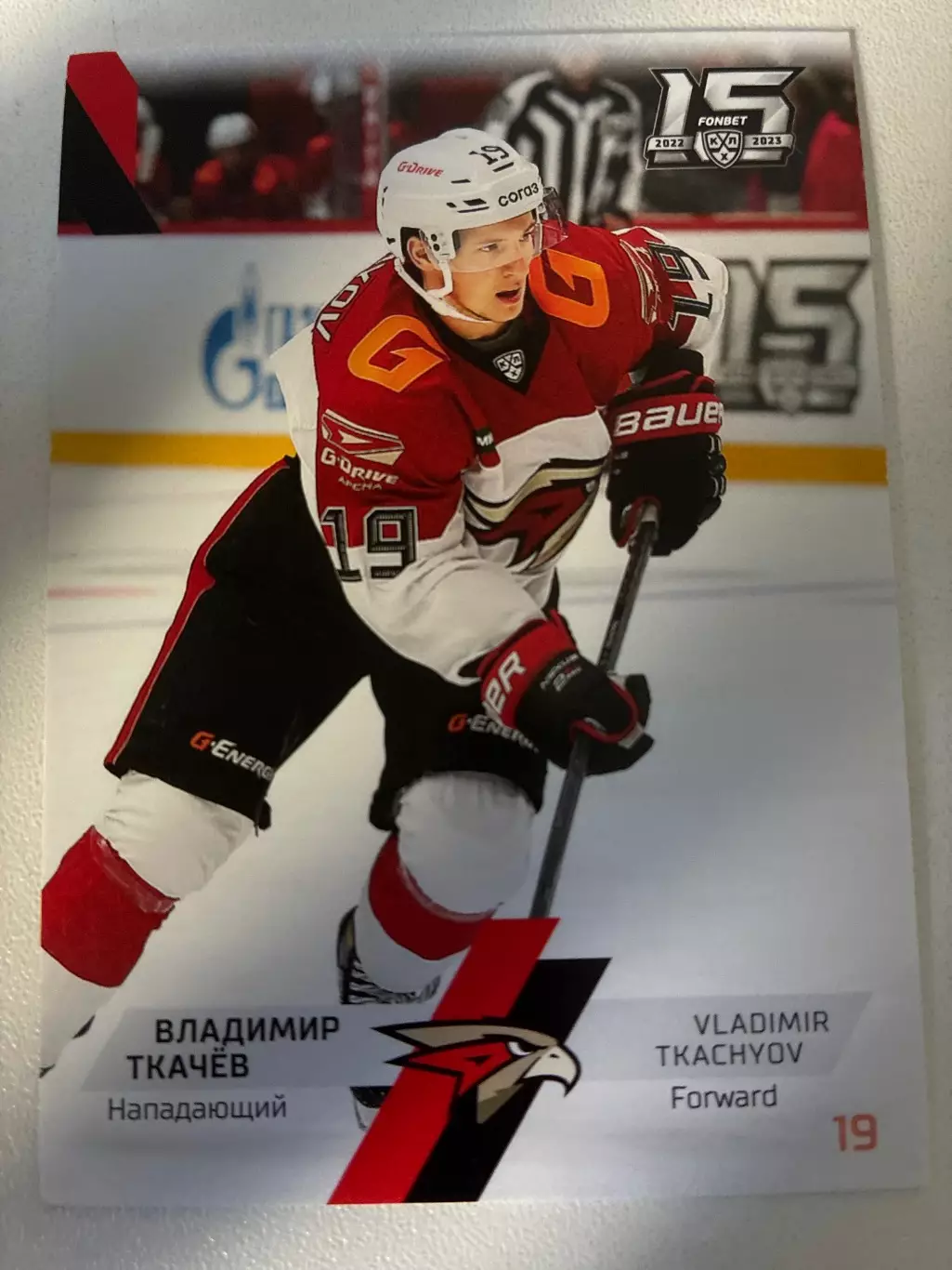 Хоккей. Владимир Ткачев