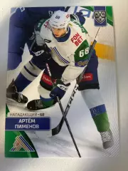 Хоккей. Артем Пименов