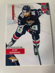 Хоккей. Егор Каробкин