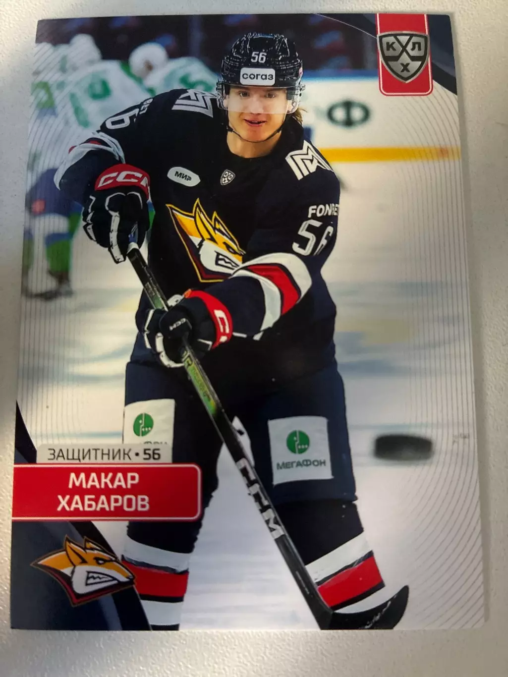 Хоккей. Макар Хабаров