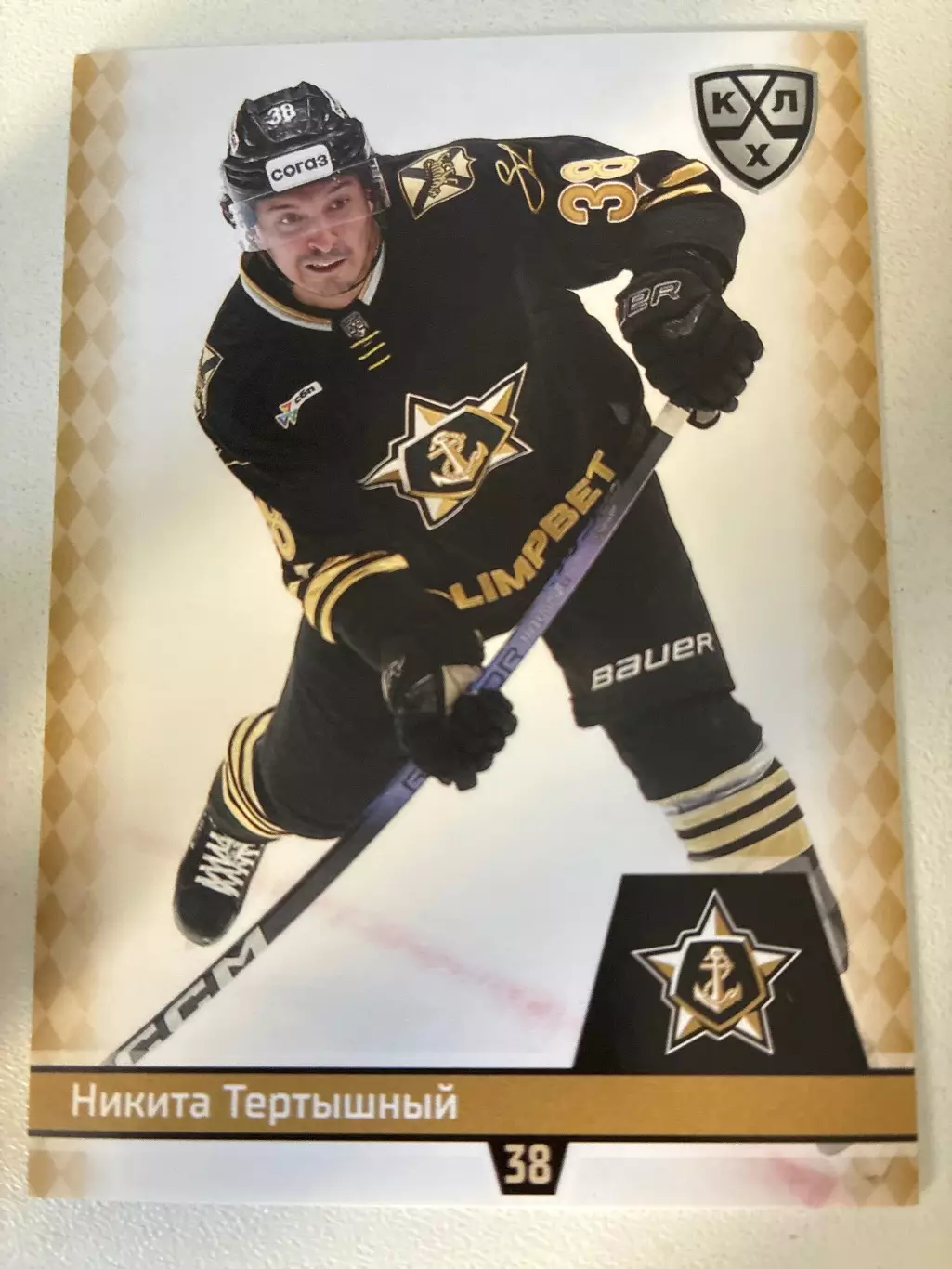 Хоккей. Никита Тертышный
