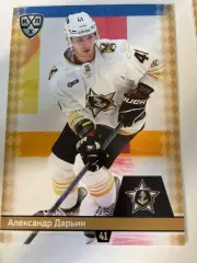 Хоккей. Александр Дарьин