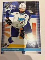 Хоккей. Кирилл Савицкий