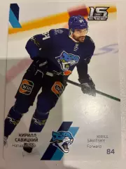 Хоккей. Кирилл Савицкий
