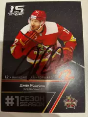 Хоккей. Автограф Джек Родуолд