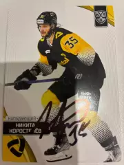 Хоккей. Автограф Никита Коростелев