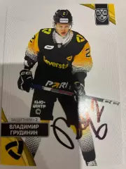 Хоккей. Автограф Владимир Грудинин