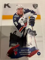 Хоккей. Автограф Дмитрий Кагарлицкий 24-25