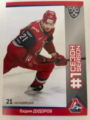 Хоккей. Вадим Дудоров