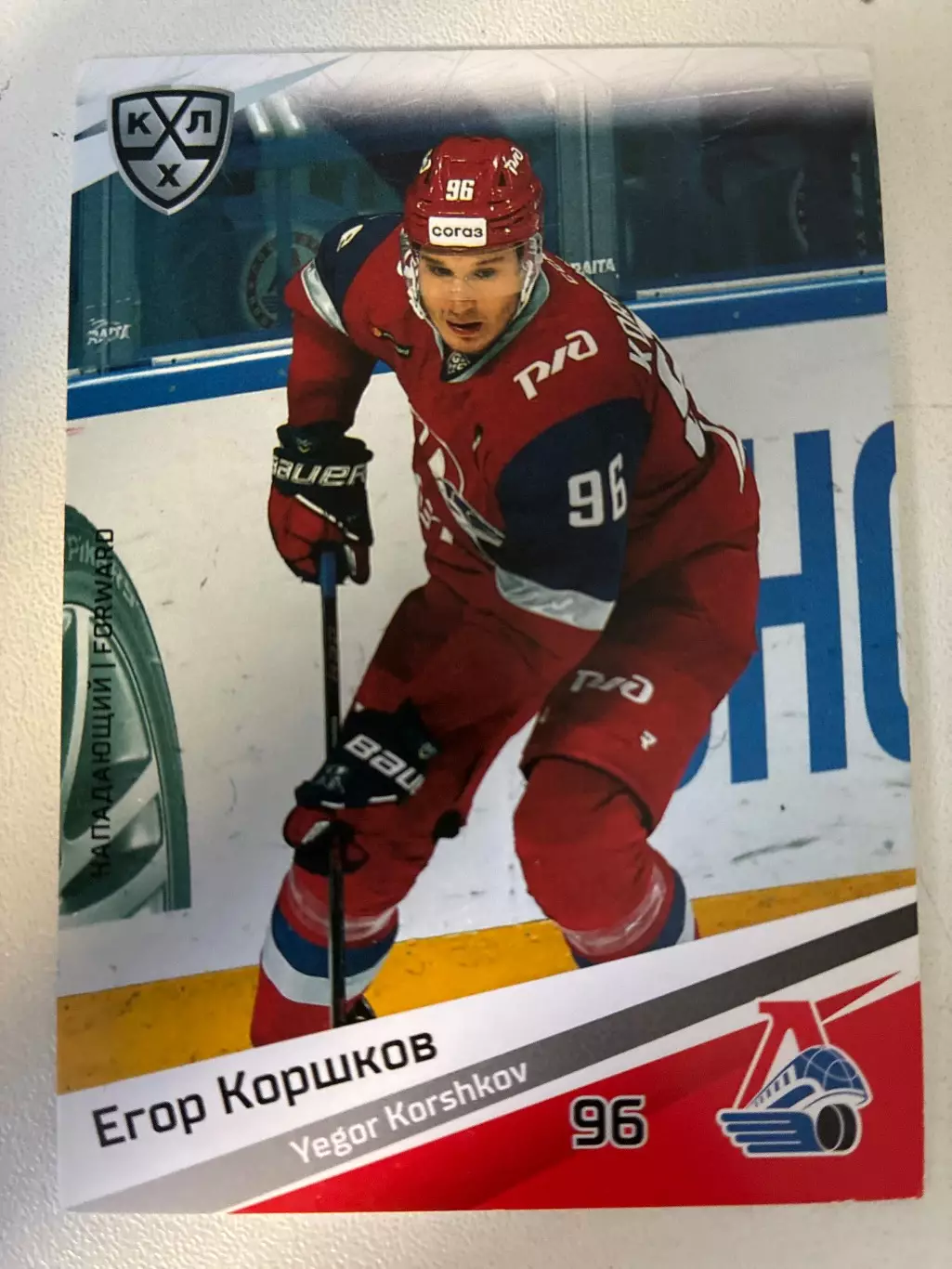 Хоккей.Егор Коршков