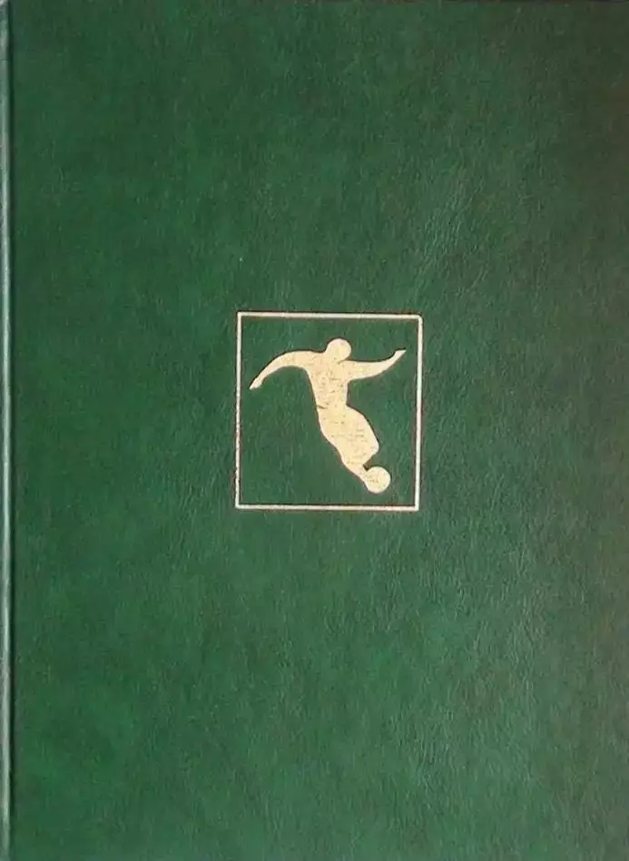 !!!РАСПРОДАЖА!!! 1997. 100 лет российскому футболу (без суперобложки)