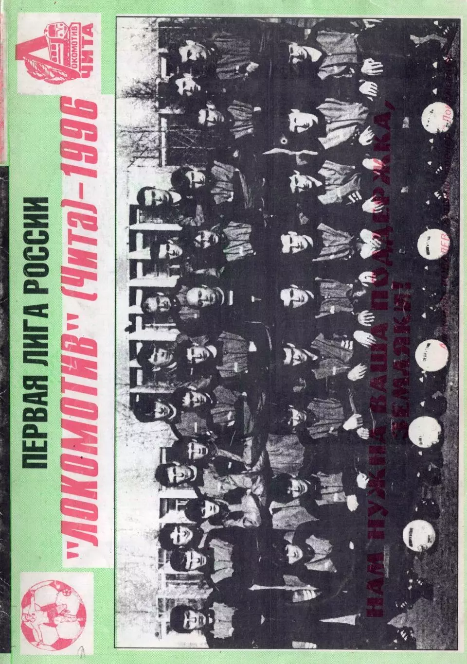 !!!РАСПРОДАЖА!!! 1996. Чита