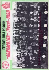 !!!РАСПРОДАЖА!!! 1996. Чита