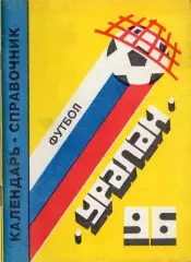 !!!РАСПРОДАЖА!!! 1996. Элиста