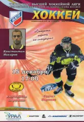 !!!РАСПРОДАЖА!!! 2013/14. Сарыарка (Караганда) - Буран (Воронеж)