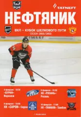 !!!РАСПРОДАЖА!!! 2018/19. Нефтяник (Альметьевск) - Буран, Саров, Тамбов, Рязань
