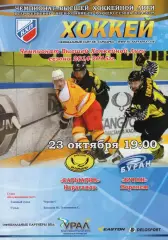 !!!РАСПРОДАЖА!!! 2014/15. Сарыарка (Караганда) - Буран (Воронеж)
