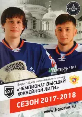 !!!РАСПРОДАЖА!!! 2017/18. Саров (Саров) - Буран, Рязань, СКА-Нева, Динамо (Санкт