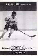 !!!РАСПРОДАЖА!!! 2007/08. Буран (Воронеж) - Капитан-2 (Ступино)