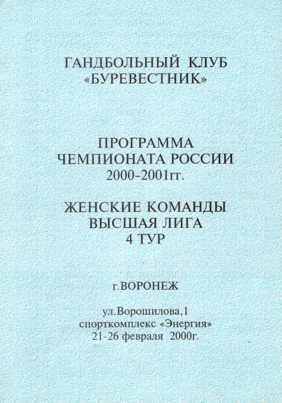 !!!РАСПРОДАЖА!!! 2000. Воронеж. Краснодар. Н.Новгород. Москва. Брянск. Ярославль