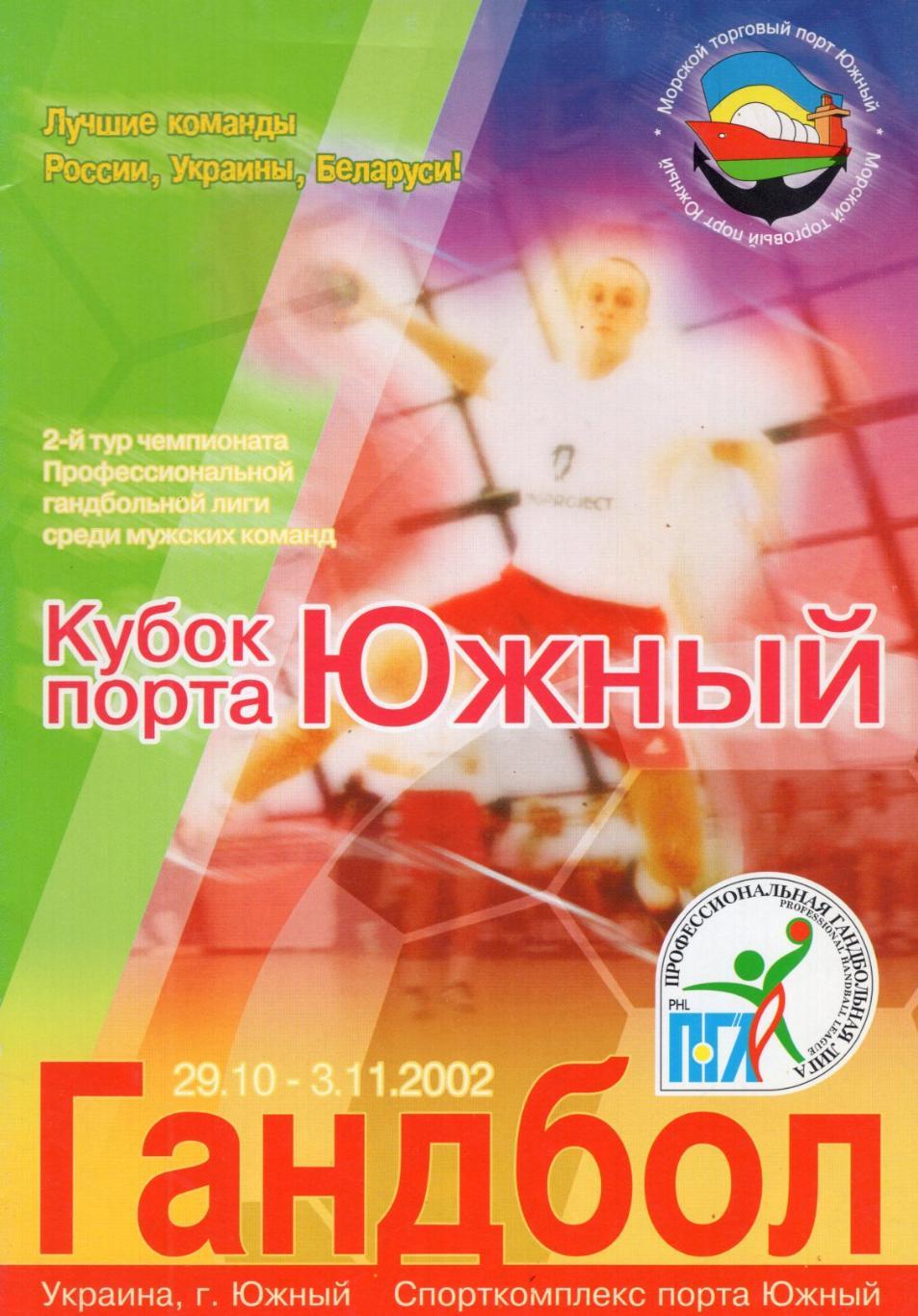 !!!РАСПРОДАЖА!!! 2002. Южный. Воронеж, Волгоград, Минск, Астрахань, Чехов и др.