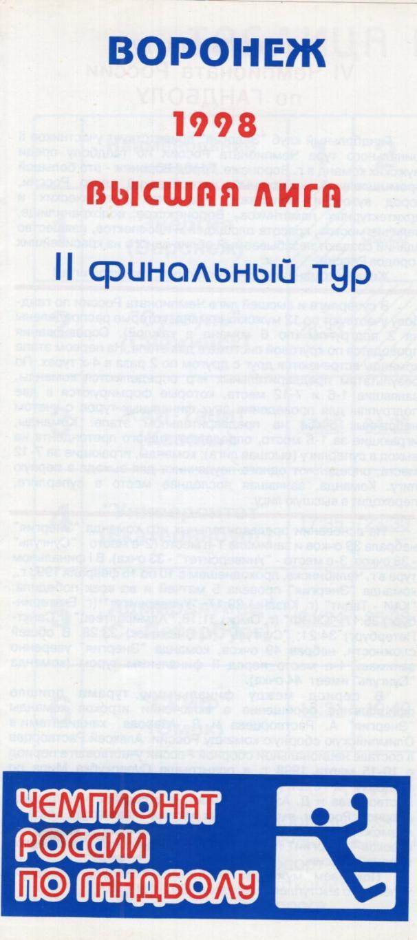 !!!РАСПРОДАЖА 1998. Воронеж. Санкт-Петербург, Омск, Казань и др.