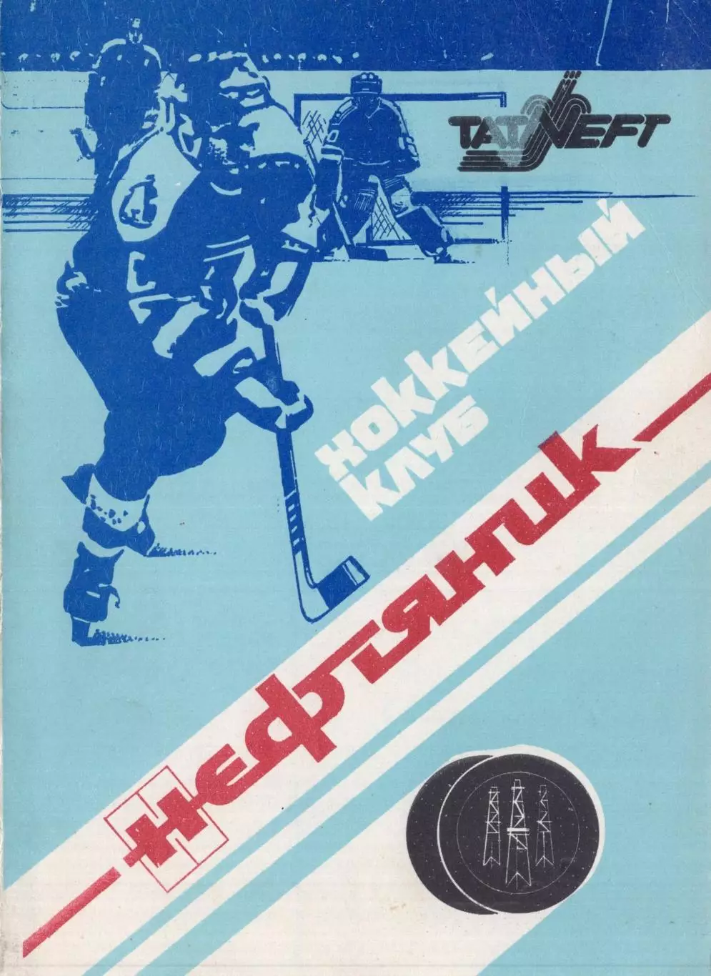 !!!РАСПРОДАЖА!!! 1995-1996. Альметьевск