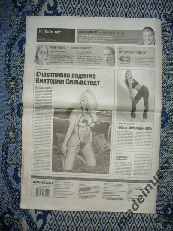 Газета КОМАНДА 31.07.2004 Шарапова Еврокубки Лига Чемпионов КубокУЕФА Жеребьёвка 1