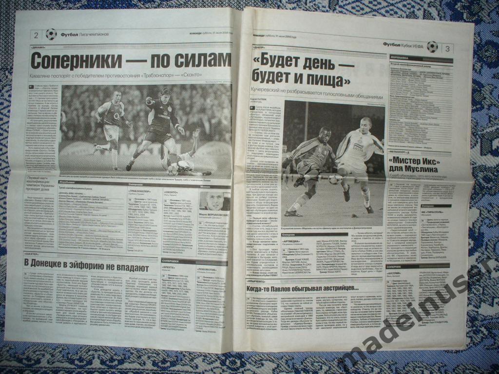 Газета КОМАНДА 31.07.2004 Шарапова Еврокубки Лига Чемпионов КубокУЕФА Жеребьёвка 4