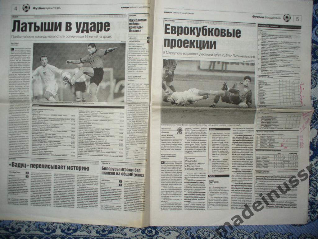 Газета КОМАНДА 31.07.2004 Шарапова Еврокубки Лига Чемпионов КубокУЕФА Жеребьёвка 5