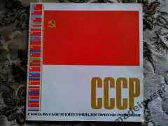 1968 РЕКЛАМА СССР РЕКЛАМНЫЙ ПРОСПЕКТ ИНТУРИСТ Раритет Фотографии Болгарский язык