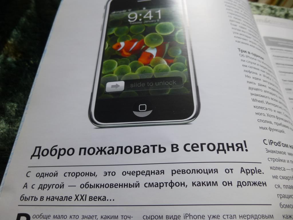 Редкий журнал macstore Анонс iPhone №1 Весна 2007