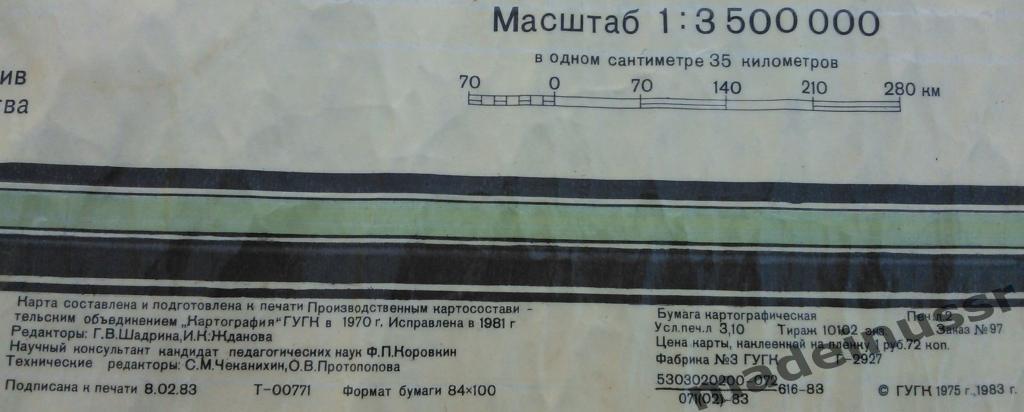 КАРТА ЗАВОЕВАНИЯ АЛЕКСАНДР МАКЕДОНСКИЙ в IVв. до н.э. 1983 СССР + Распад державы 4