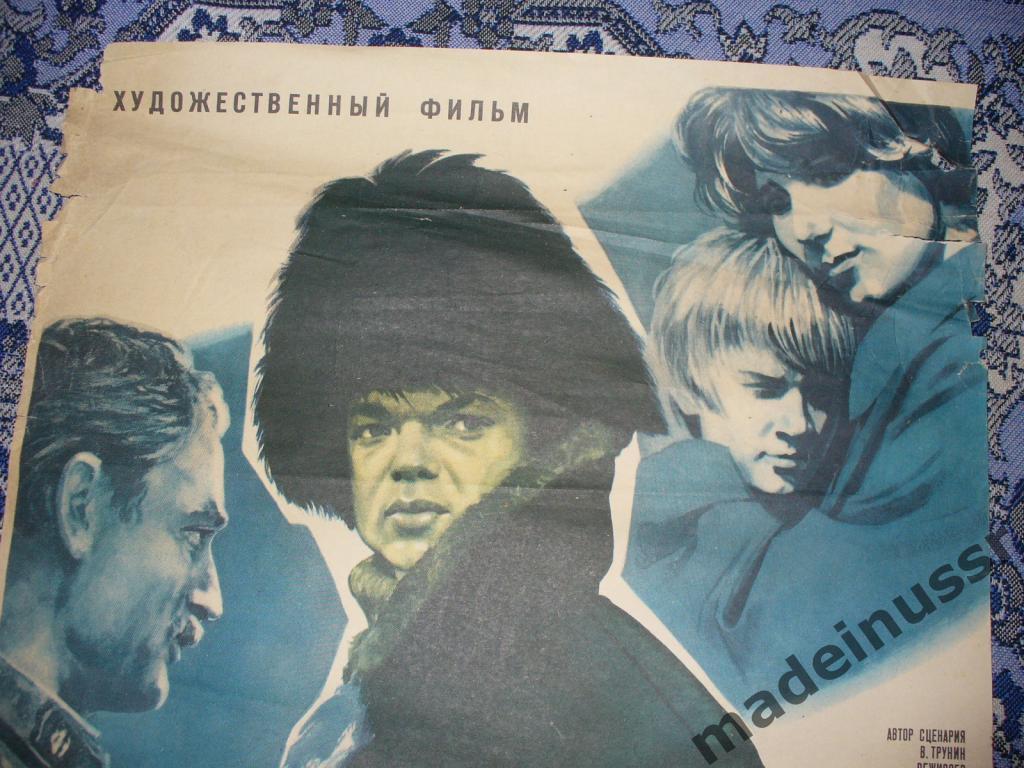 Плакат АФИША КИНО Родителей не выбирают 1983 СССР Ленфильм Смоляков Рекламфильм 2