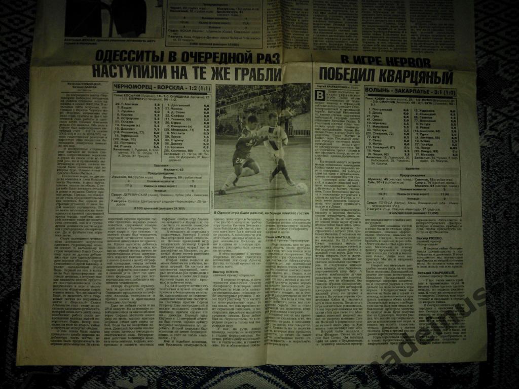 Газета СПОРТ-ЭКСПРЕСС в Украине 08.08.2005 (1 лист) Бокс Валуев Поветкин Хоккей 4