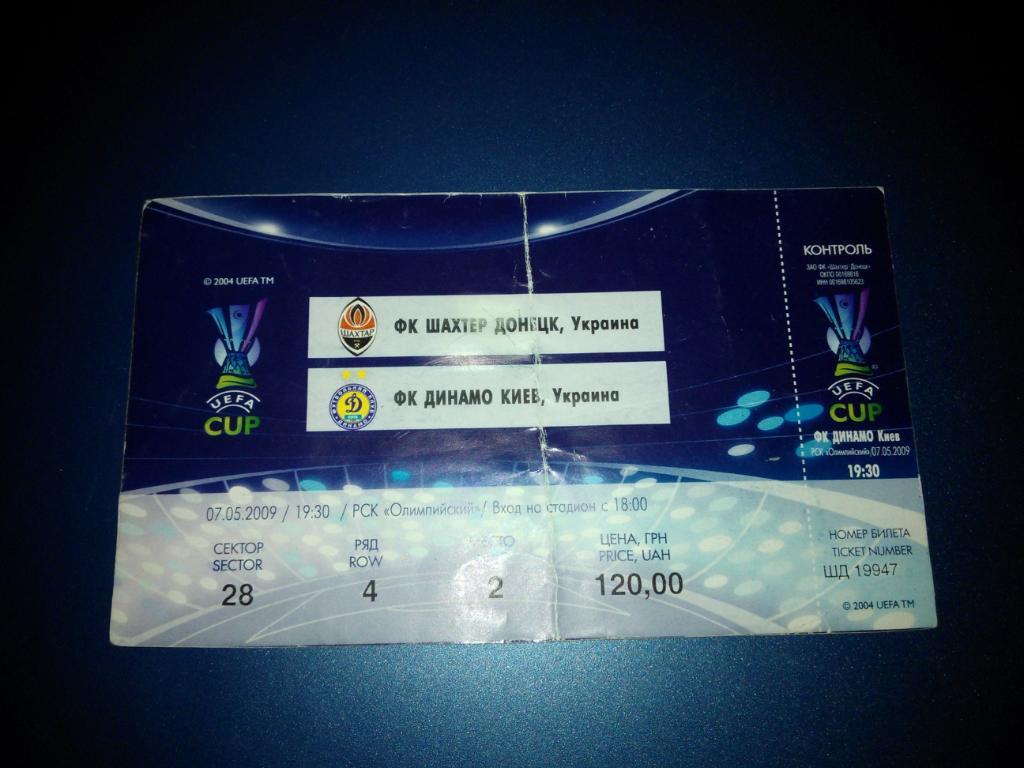 БИЛЕТ матч ШАХТЕР Донецк - ДИНАМО Киев Украина 07.05.2009 1/2 Финала КУБОК УЕФА